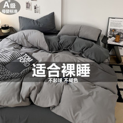 意大利FC精選四件套親膚新款床單被套學生宿捨三件套床包床上用品