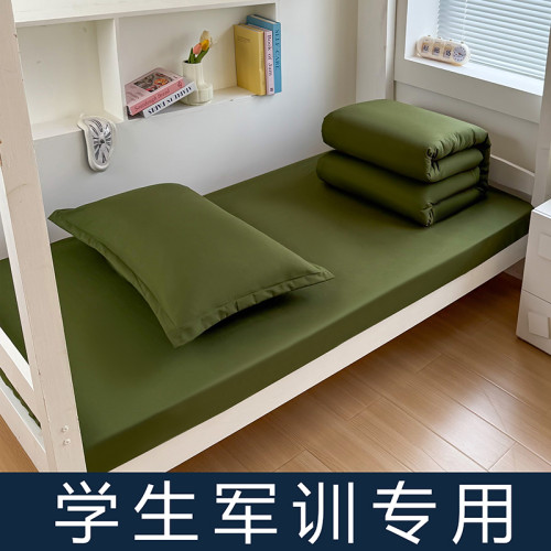 學生宿捨軍訓軍綠色被套床單三件套床上用品被褥被子全套一整套六