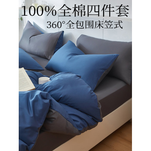 【加高款，側圍高40cm】純棉床包式四件套全棉民宿日系純色簡約風