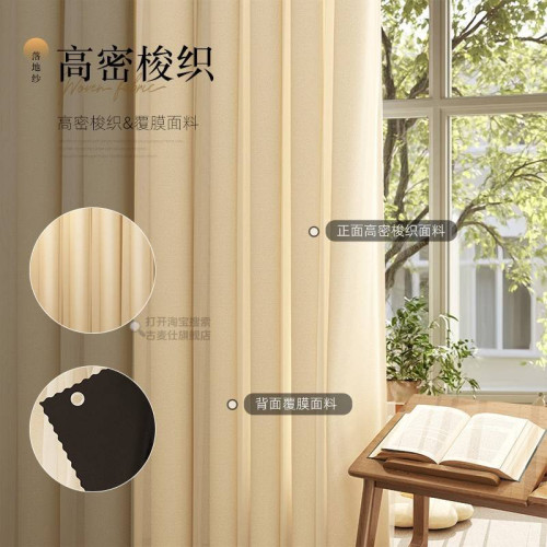 奶油色雙層帶紗全遮光窗簾輕奢現代簡約臥室客廳2026年新款顔汐