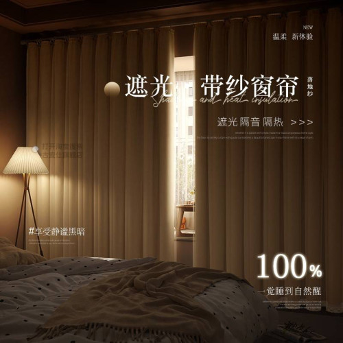 奶油色雙層帶紗全遮光窗簾輕奢現代簡約臥室客廳2026年新款顔汐