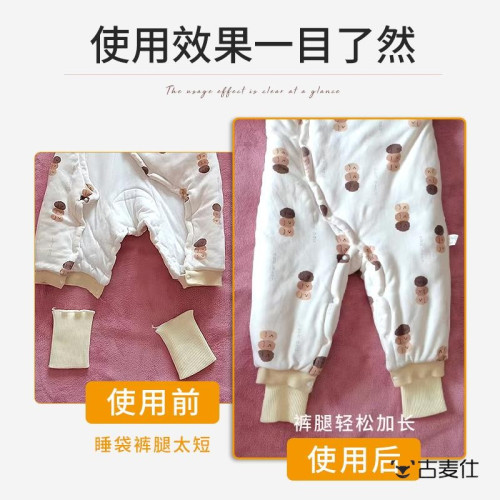睡袋褲腿加長神器嬰兒連體衣褲腿加長神器螺紋袖口褲腳加長輔料