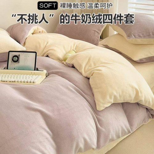 秋冬款牛奶絨床上四件套單件加厚雙面珊瑚絨被套法蘭絨床單三件套