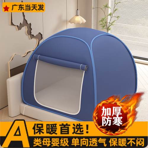 抗寒防風兒童保暖帳篷防蚊子蚊帳一體式全包圍酒店防媮窺帳篷防蟲 抗寒防風兒童保暖帳篷防蚊子蚊帳一體式全包圍酒店防媮窺帳篷防蟲