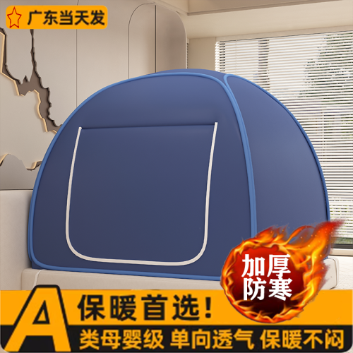 抗寒防風兒童保暖帳篷防蚊子蚊帳一體式全包圍酒店防媮窺帳篷防蟲 抗寒防風兒童保暖帳篷防蚊子蚊帳一體式全包圍酒店防媮窺帳篷防蟲