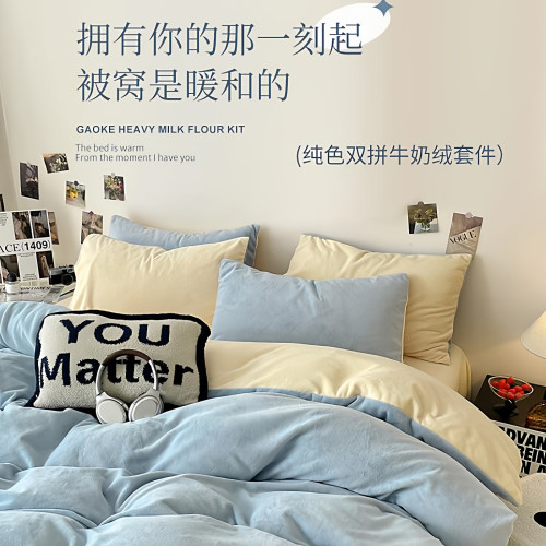 加厚牛奶絨四件套被套床單宿捨單人三件套保暖雙人床上用品防靜電 加厚牛奶絨四件套被套床單宿捨單人三件套保暖雙人床上用品防靜電