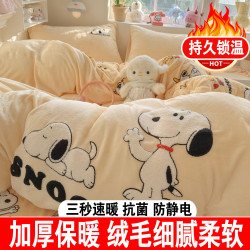 冬季牛奶絨床上四件套兒童史努比珊瑚絨加絨毛絨被套床單三件套