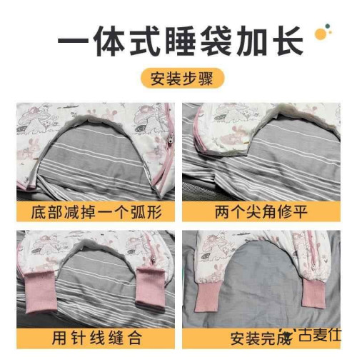 睡袋褲腿加長神器嬰兒連體衣褲腿加長神器螺紋袖口褲腳加長輔料
