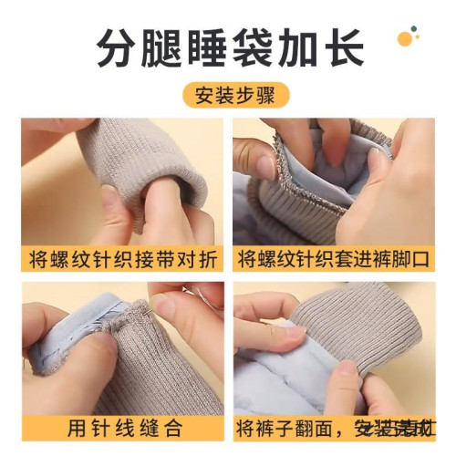 睡袋褲腿加長神器嬰兒連體衣褲腿加長神器螺紋袖口褲腳加長輔料