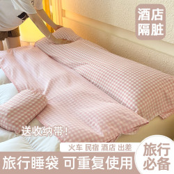 可重復使用隔髒睡袋純棉單人旅行睡袋床單被罩旅遊酒店出差可攜式
