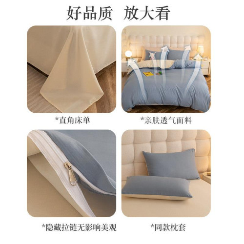 床單床單被套四件套非棉棉被套2026新款大學生宿捨單人床上三件套