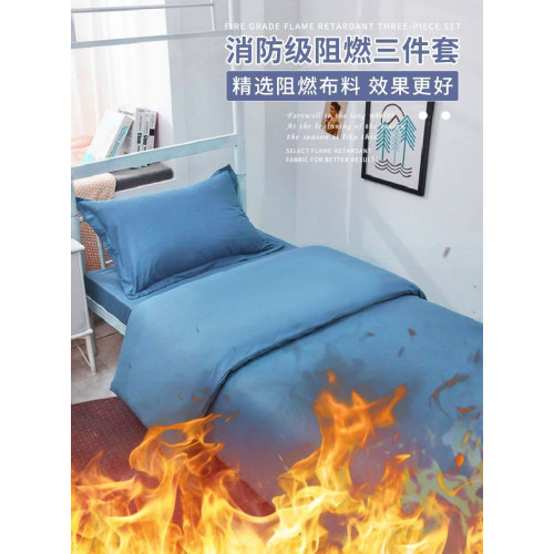 阻燃防火床單被套三件套消防火焰藍軍綠色學生宿捨單位軍訓單人床