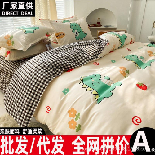單件水洗棉學生宿捨床單人被罩150x200x230雙人被單被套