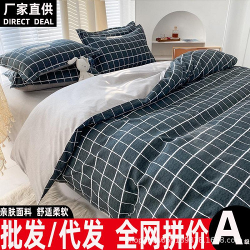 單件水洗棉學生宿捨床單人被罩150x200x230雙人被單被套