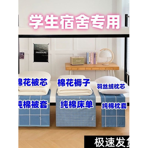 100純棉全棉床上用品被子新疆棉花被褥鋪底全套裝春秋冬天六件套