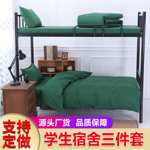 深藍色純棉床單被套三件套消防火焰藍宿捨單人被褥六件套床上用品