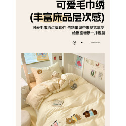 無印良品學生宿捨床上三件套毛巾綉100全棉純棉奶油風被套床包款