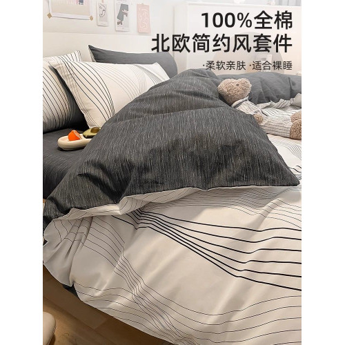 簡約北歐純棉床上四件套全棉宿捨床品男生被套床單被罩三件套四季