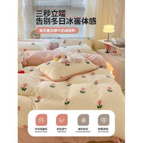冬季加厚牛奶絨四件套加絨保暖珊瑚絨被套法蘭絨床單被罩床上用品