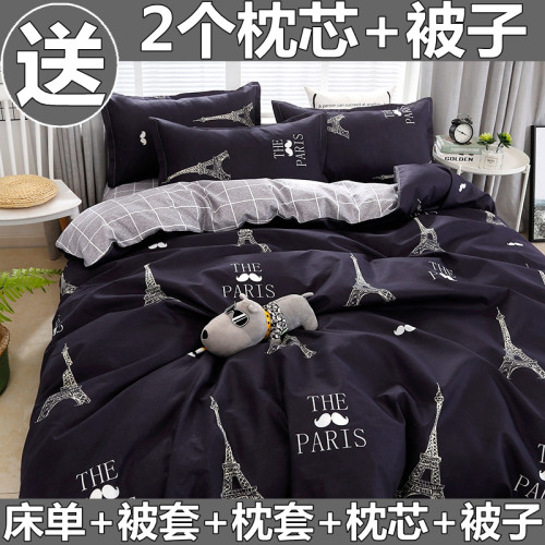 四件套純棉全棉被子被套床上用品床單被罩學生宿捨三件套單人簡約