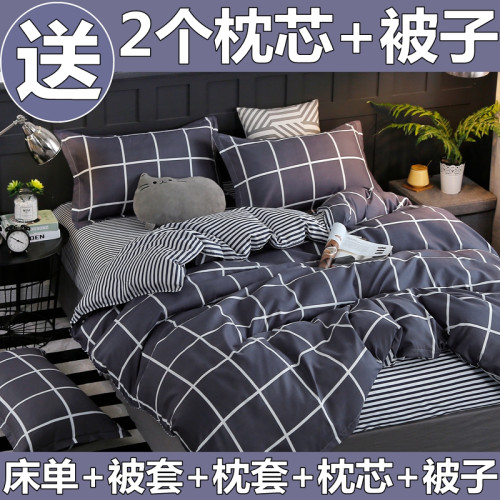 四件套純棉全棉被子被套床上用品床單被罩學生宿捨三件套單人簡約
