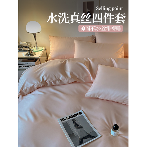 夏季冰絲四件套非全棉純棉夏天宿捨三大學生床上床單夏涼被套床品 夏季冰絲四件套非全棉純棉夏天宿捨三大學生床上床單夏涼被套床品