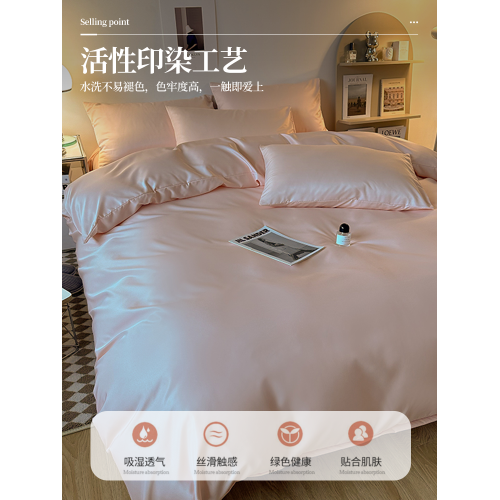 夏季冰絲四件套非全棉純棉夏天宿捨三大學生床上床單夏涼被套床品 夏季冰絲四件套非全棉純棉夏天宿捨三大學生床上床單夏涼被套床品
