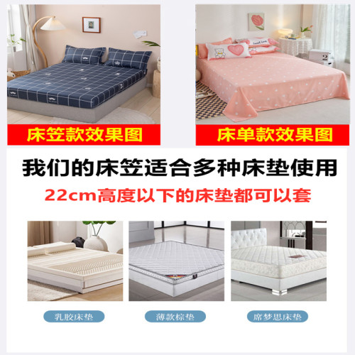 ins風四件套床包款水洗棉床上用品床單被套罩學生宿捨單人三件套4