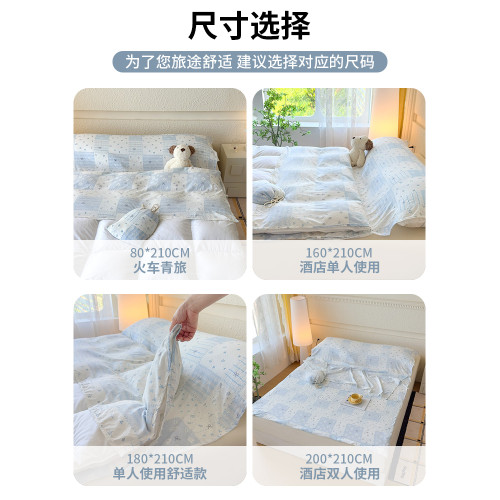 旅遊酒店隔髒睡袋旅行床單被套可攜式被罩一體出差四件套重復使用