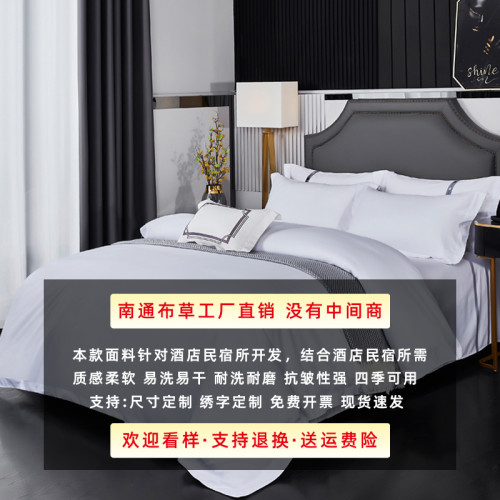 酒店床上四件套民宿風白色床單被子枕芯被套七件套床包款賓館專用