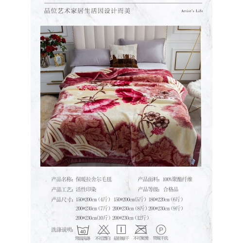 新款雙層加厚拉捨爾毛毯秋冬保暖絨毯單雙人結婚慶午睡毯子蓋毯被