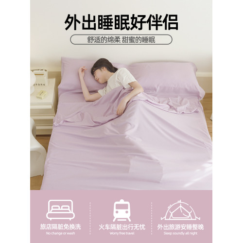 水洗棉隔髒酒店睡袋成人旅行床單被罩四件套外出差可攜式雙人一體
