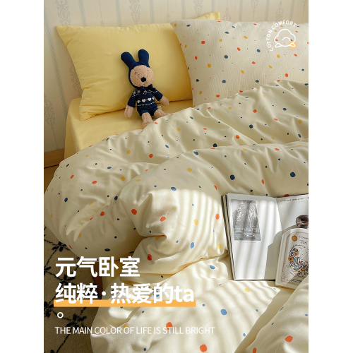 ins彩色點點四件套水洗棉被套非全純棉床單人學生宿捨床上三件套4