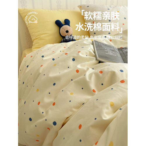 ins彩色點點四件套水洗棉被套非全純棉床單人學生宿捨床上三件套4