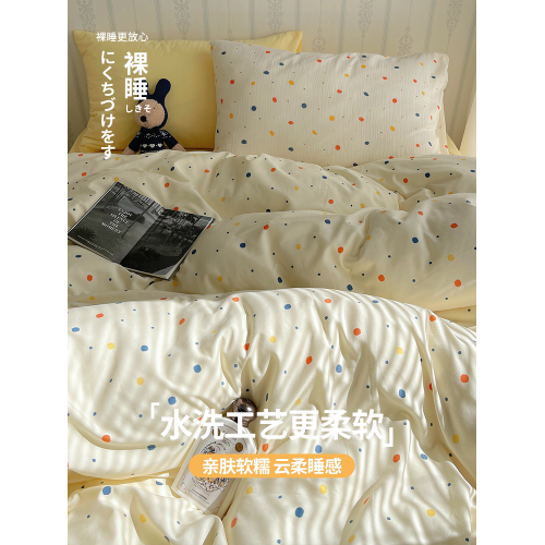 ins彩色點點四件套水洗棉被套非全純棉床單人學生宿捨床上三件套4