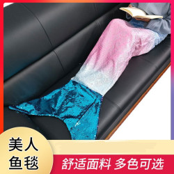 兒童成人印花法蘭絨美人魚睡袋防踢被通用燙銀毛毯亮片魚尾巴