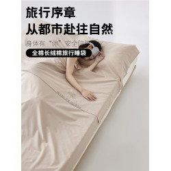 可愛全棉長絨棉酒店隔髒睡袋純棉床單被套可攜式出差旅行神器旅睡寶