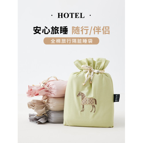 可愛全棉長絨棉酒店隔髒睡袋純棉床單被套可攜式出差旅行神器旅睡寶
