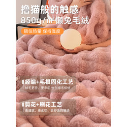 輕奢兔毛絨毛毯長毛辦公室披肩小毯子冬季午睡毯沙發毯高級感蓋毯