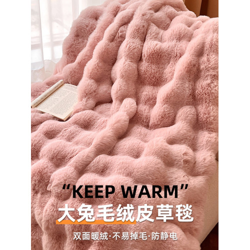輕奢兔毛絨毛毯長毛辦公室披肩小毯子冬季午睡毯沙發毯高級感蓋毯