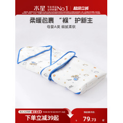水星家紡50支全棉母嬰A類抑菌低敏抱被寶寶保暖蓋毯兒童床上用品