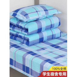 宿捨純棉三件套高中學生用單人被子被套床單大學住宿床上用品全套