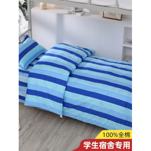 宿捨純棉三件套高中學生用單人被子被套床單大學住宿床上用品全套 宿捨純棉三件套高中學生用單人被子被套床單大學住宿床上用品全套