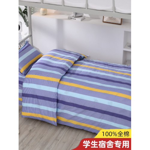 宿捨純棉三件套高中學生用單人被子被套床單大學住宿床上用品全套 宿捨純棉三件套高中學生用單人被子被套床單大學住宿床上用品全套
