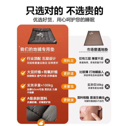 打地鋪神器家用可折曡床墊褥子榻榻米軟墊單人地上睡覺午休專用墊 打地鋪神器家用可折曡床墊褥子榻榻米軟墊單人地上睡覺午休專用墊