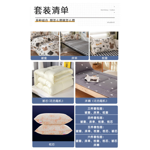 大學生宿捨床單人三件套床上用品被套罩子被褥全套一整套四六件套