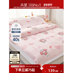 水星家紡兒童隔髒睡袋母嬰A類全棉抗菌床單被套出差旅行可攜式床品