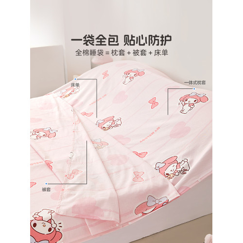 水星家紡兒童隔髒睡袋母嬰A類全棉抗菌床單被套出差旅行可攜式床品