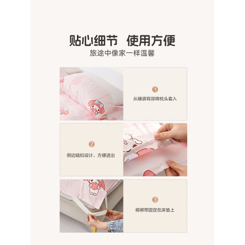 水星家紡兒童隔髒睡袋母嬰A類全棉抗菌床單被套出差旅行可攜式床品