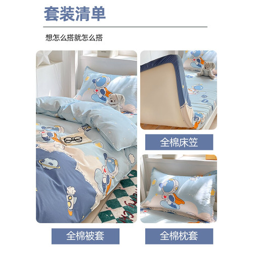 100%全棉學生宿捨三件套純棉單人被罩床包款0.9x2.0被套160x210cm